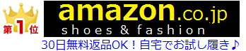 黒パンプス特集byアマゾン